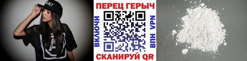 Героин Heroin Купить где Звенигово