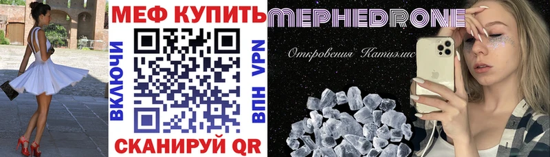 Купить где Звенигово Мефедрон VHQ