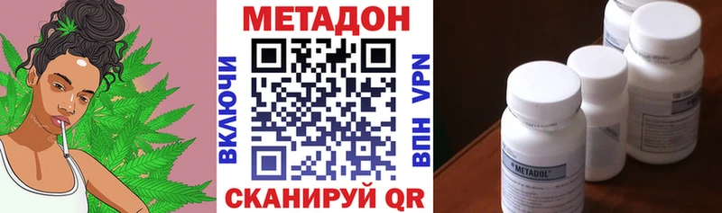 Метадон белоснежный  Купить  Звенигово 